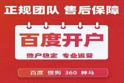 开户百度信息流，案例教你轻松入门